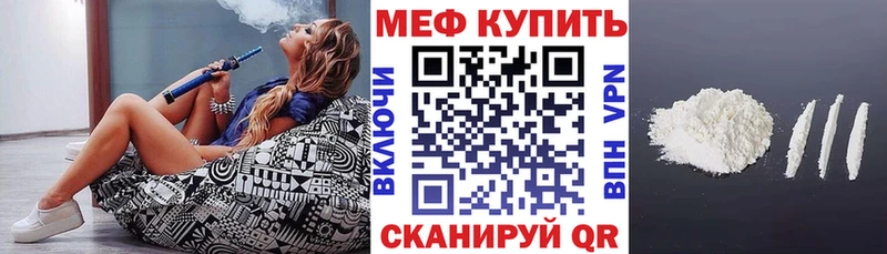 МЕФ mephedrone  Ишимбай 