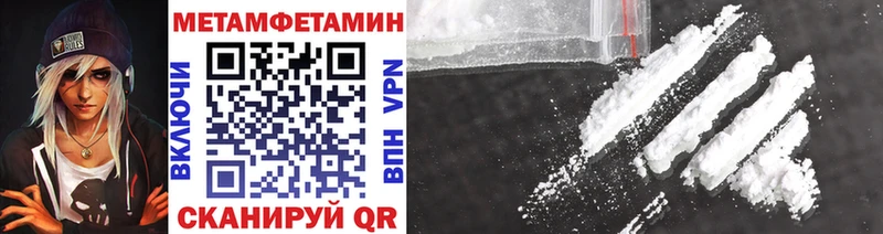Метамфетамин Methamphetamine  блэк спрут маркетплейс  Ишимбай  где можно купить наркотик 
